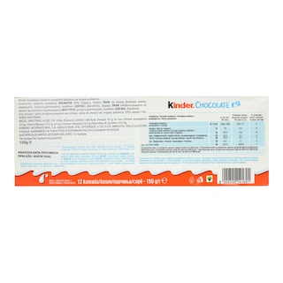 FERRERO | Σοκολάτα Γάλακτος Kinder Γεμιστή 150g