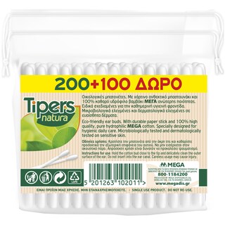 TIPERS | Μπατονέτες Οικολογικές Natura 200+100 Τεμάχια Δώρο