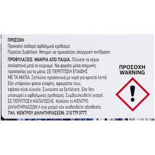 ΑΒ | ΤΑΜΠΛΕΤΕΣ ΠΛΥΝΤΗΡΙΟΥ ΠΙΑΤΩΝ 5 ΣΕ 1 32 ΤΕΜ