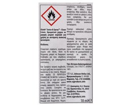 GLADE | ΑΠΟΣΜΗΤΙΚΟ ΧΩΡΟΥ ΑΥΤΟΜΑΤΟ SENSE AND SPRAY CLEAN LINEN ΑΝΤΑΛΛΑΚΤΙΚΟ 18 ML