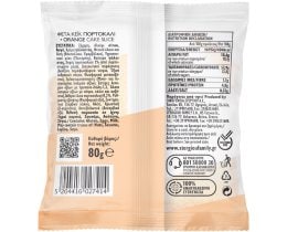 ΣΤΕΡΓΙΟΥ | Cake Orange Individual 80g