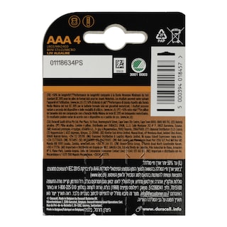 DURACELL | Μπαταρίες Αλκαλικές Plus Power ΑΑΑ 4 Τεμάχια