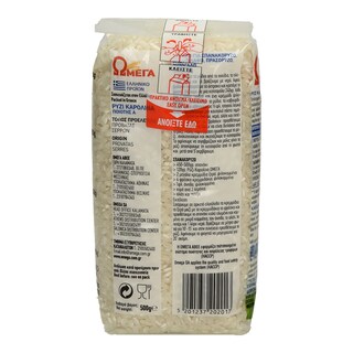 ΩΜΕΓΑ | ΡΥΖΙ SPECIAL ΚΑΡΟΛΙΝΑ 500 GR