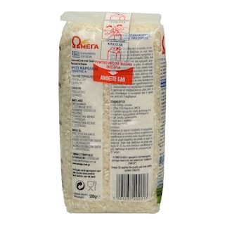 ΩΜΕΓΑ | ΡΥΖΙ SPECIAL ΚΑΡΟΛΙΝΑ 500 GR