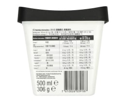 MOVENPICK | Παγωτό Αλατισμένη Καραμέλα & Macadamia 306g
