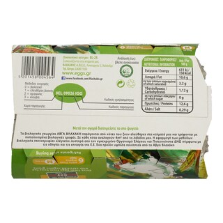 ΒΛΑΧΑΚΗΣ | ΑΥΓΑ ΒΙΟΛΟΓΙΚΑ MEDIUM 53/63 GR 6 ΤΕΜ