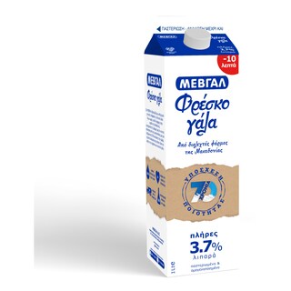 ΜΕΒΓΑΛ | Γάλα Φρέσκο Πλήρες 1lt Έκπτωση 0.10Ε