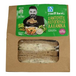 ΑΒ YOU'LL LOVE | Σάντουιτς Κοτόπουλο Λαχανικά 185 gr