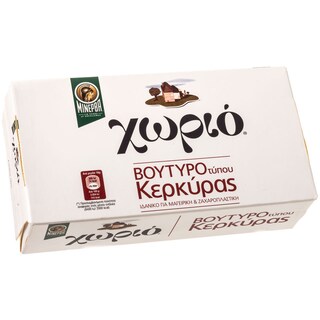 ΧΩΡΙΟ | Βούτυρο τύπου Κερκύρας 225g Έκπτωση 0.50Ε