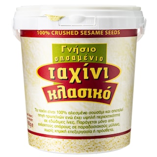 Ταχίνι Γνήσιο Σησαμένιο Θεσσαλονίκης 900 gr
