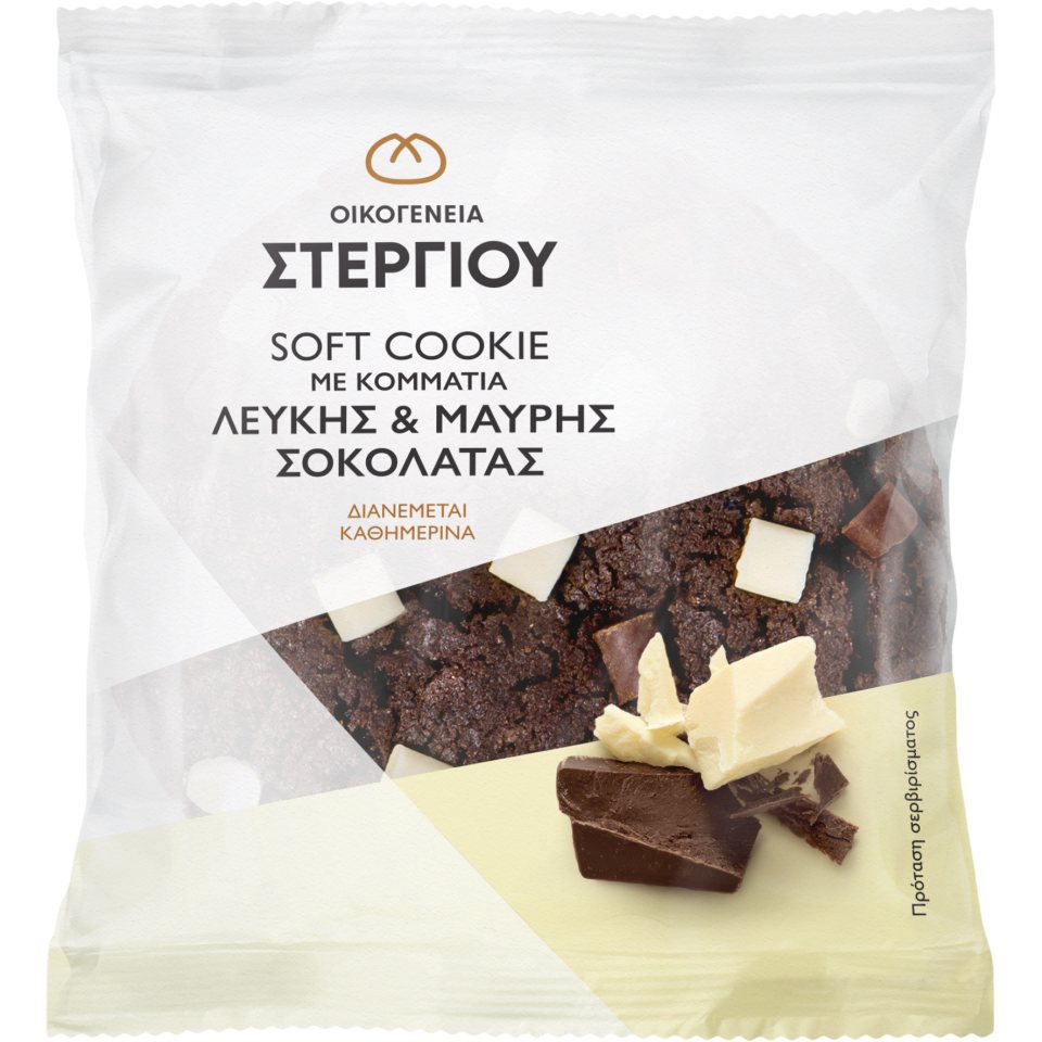 ΣΤΕΡΓΙΟΥ Soft Cookie Σοκολάτα 100g