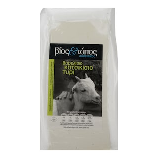 ΒΙΟΣ & ΤΟΠΟΣ | Τυρί Κατσικίσιο Βαρελίσιο Βίος & Τόπος