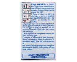 BAYGON | GENIUS PROTECTOR | ΕΝΤΟΜΟΑΠΩΘΗΤΙΚΟ ΥΓΡΟ ΑΝΤΑΛΛΑΚΤΙΚΟ / 45NΥΧΤΕΣ 30 ML
