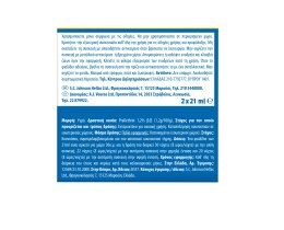 RAID | Αντικουνουπικό Υγρό Liquid 30 Νύχτες Ανταλλακτικό 2x21ml Έκπτωση 2Ε