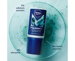 NIVEA | NIVEA MEN ROLLON MAGNESIUM FRESH 50ML