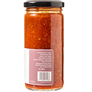 ΝΑΟΥΜΙΔΗΣ | Βασιλοπιπερία  260 gr