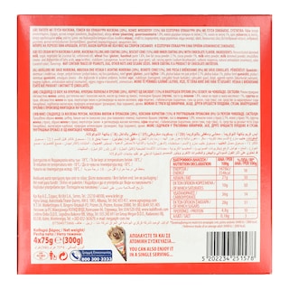 ΚΡΙ ΚΡΙ | Παγωτό Rodeo Nucrema 4x75g