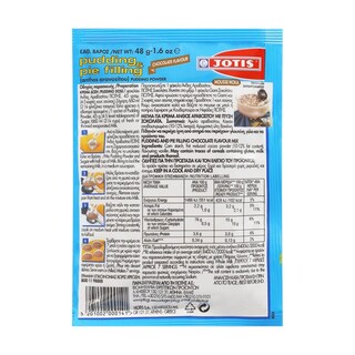 ΓΙΩΤΗΣ | Άνθος Αραβοσίτου Κακάο 48g