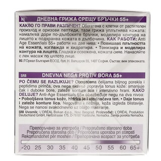 GARNIER | ΚΡΕΜΑ ΠΡΟΣΩΠΟΥ ΑΝΤΙΓΗΡΑΝΤΙΚΗ KAI ΑΝΑΔΟΜΗΣΗΣ ΗΜΕΡΑΣ 50 ML