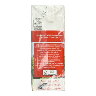 ΧΩΡΙΟ | Χυμός Τομάτας Συμπυκνωμένος 3x250g