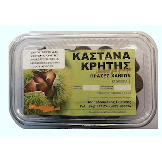 - | ΚΑΣΤΑΝΑ  1 KG