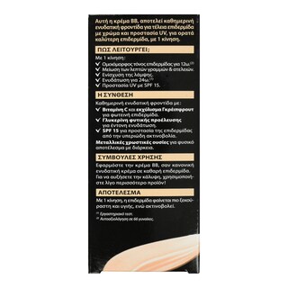 GARNIER | SKIN PERFECT | Κρέμα Προσώπου ΒΒ Cream Light 50ml