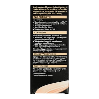GARNIER | SKIN PERFECT | Κρέμα Προσώπου ΒΒ Cream Light 50ml