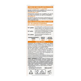 L'OREAL | Ορός προσώπου Revitalift Clinical με Βιταμίνη C 30ml