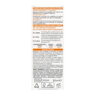 L'OREAL | Ορός προσώπου Revitalift Clinical με Βιταμίνη C 30ml