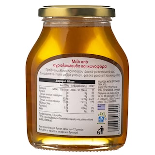 ΑΒ | Μέλι Αγριολούλουδα & Κωνοφόρα 450g