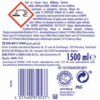 FAIRY | Υγρό Πιάτων Ultra Original 1000ml+500ml Δώρο