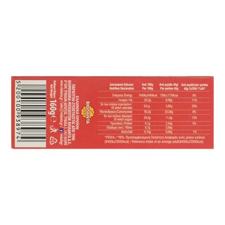 ΒΙΟΛΑΝΤΑ | ΜΠΑΡΕΣ ΒΡΩΜΗΣ ΜΕ CRANBERRY 40G