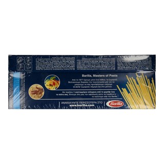 BARILLA | ΜΑΚΑΡΟΝΙΑ  3X500GR -0.65 EURO