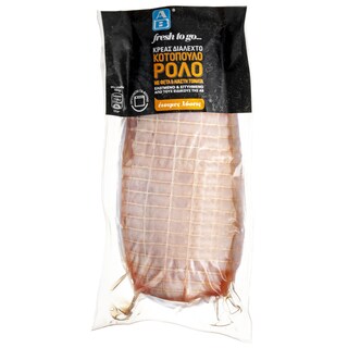 ΑΒ FRESH TO GO | ΑΒ FRESH TO GO CHICKEN ROAST με Τομάτα Φέτα