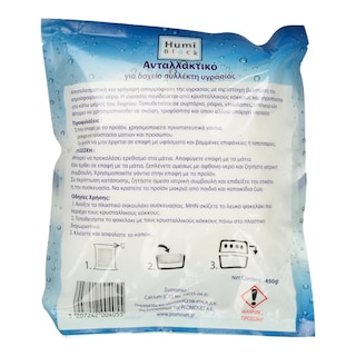 HUMIBLOCK | Συλλέκτης Υγρασίας Χωρίς Άρωμα Ανταλλακτικό 450g