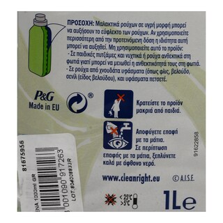 LENOR | ΜΑΛΑΚΤΙΚΟ ΡΟΥΧΩΝ ΜΠΛΕ ΙΒΙΣΚΟΣ 48 ΜΕΖ