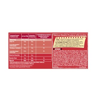 ΑΛΛΑΤΙΝΗ | ΠΤΙ ΜΠΕΡ | Biscuits Petit Beurre Chocolate 225g