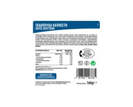 ΝΙΚΑΣ | Γαλοπούλα Καπνιστή Φέτες 160gr