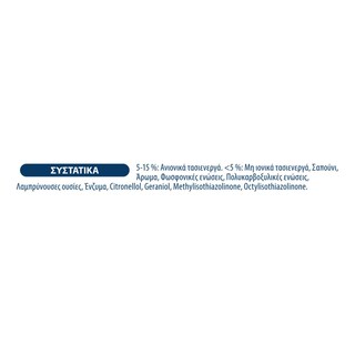 SKIP | Υγρό Πλυντηρίου Ρούχων Active Clean 42 Μεζούρες
