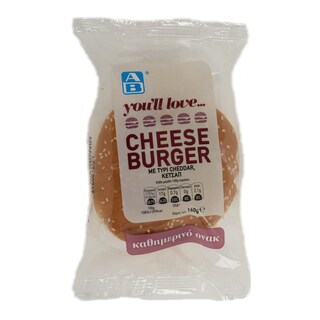 ΑΒ YOU'LL LOVE | CHEESEBURGER  160 GR
