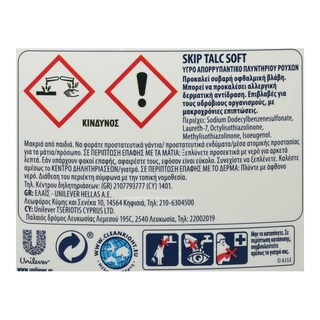 SKIP | Υγρό Πλυντηρίου Ρούχων Talc Soft 30 Μεζ. Έκπτωση 40%