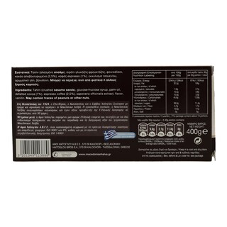 ΜΑΚΕΔΟΝΙΚΟΣ | ΧΑΛΒΑΣ ESPRESSO 400 GR