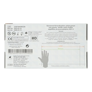 GLOVESET | Γάντια Νιτριλίου Μαύρα Large 50 Τεμάχια
