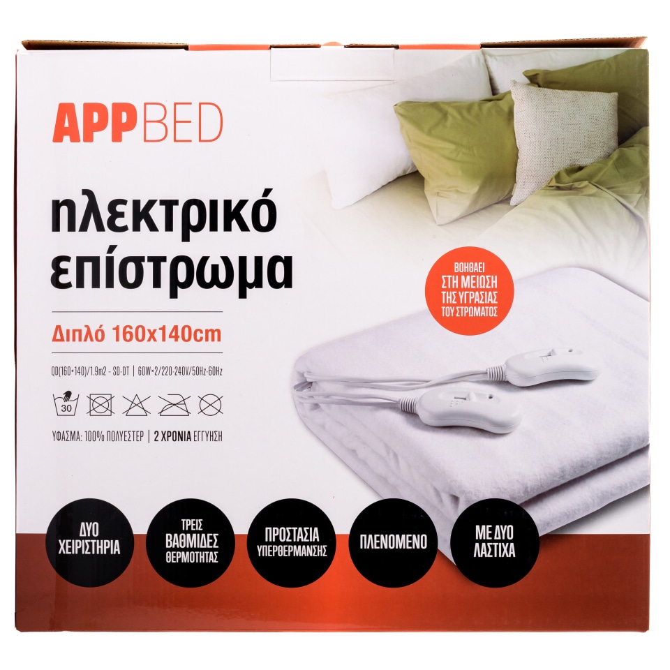APP Ηλεκτρικό Επίστρωμα Διπλό 1 Τεμάχιο
