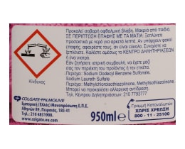 SOFLAN | ΥΓΡΟ ΑΠΟΡΡΥΠΑΝΤΙΚΟ ΡΟΥΧΩΝ ΓΙΑ ΜΑΛΛΙΝΑ ΚΑΙ ΕΥΑΙΣΘΗΤΑ 950ml