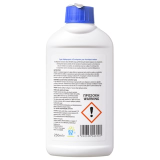 ΑΒ | Υγρό Συντηρητικό Πλυντηρίου Πιάτων 250ml