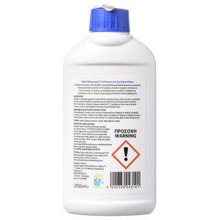 ΑΒ | Υγρό Συντηρητικό Πλυντηρίου Πιάτων 250ml