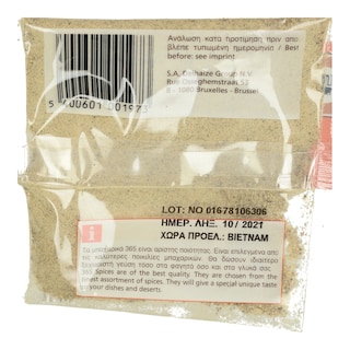 365 | ΠΙΠΕΡΙ ΛΕΥΚΟ ΤΡΙΜΜΕΝΟ 35 GR