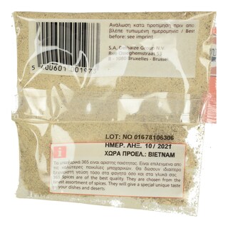 365 | ΠΙΠΕΡΙ ΛΕΥΚΟ ΤΡΙΜΜΕΝΟ 35 GR