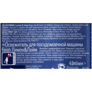 FINISH | Αρωματικό Πλυντηρίου Πιάτων Lemon & Lime 2x4ml 30% στο 2ο